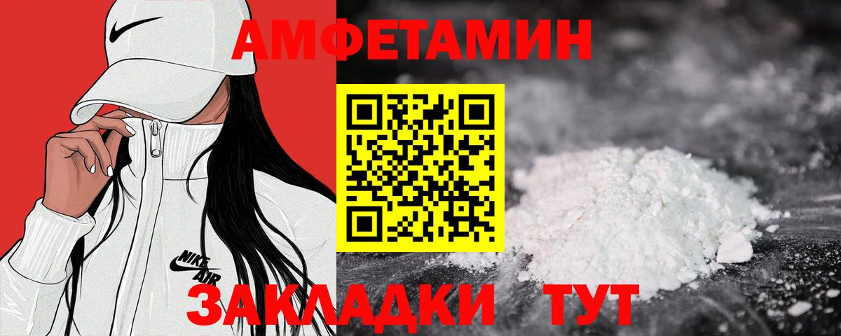 Шали  Амфетамин VHQ  Амфетамин  Вход с VPN 