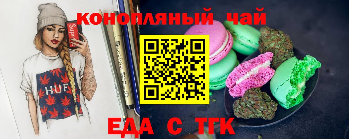 Шали  Cannafood марихуана  Вход с VPN 