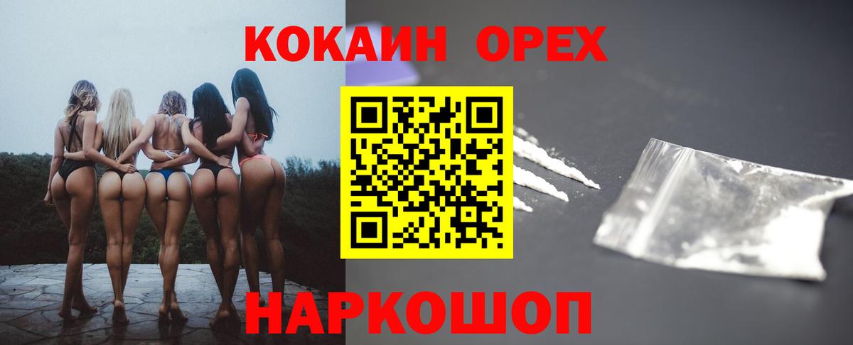 КОКАИН 98%  Кокаин Боливия  Шали  Вход с VPN 