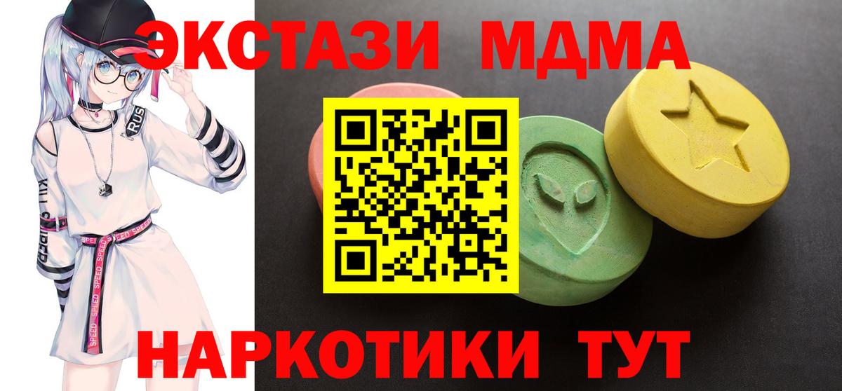 Ecstasy  Вход с VPN  как найти закладки  Шали  Экстази TESLA  ЭКСТАЗИ диски 