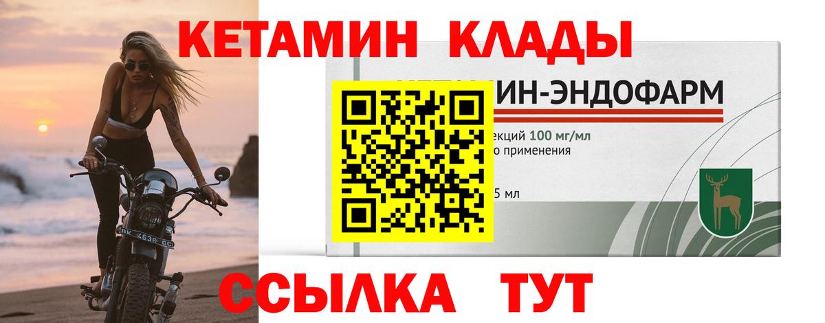 Шали  Кетамин ketamine  Вход с VPN  КЕТАМИН ketamine 