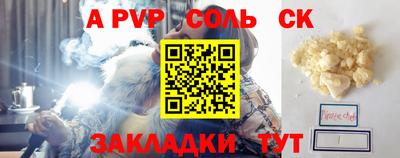 Альфа ПВП Будённовск