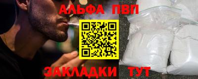 Альфа ПВП Будённовск