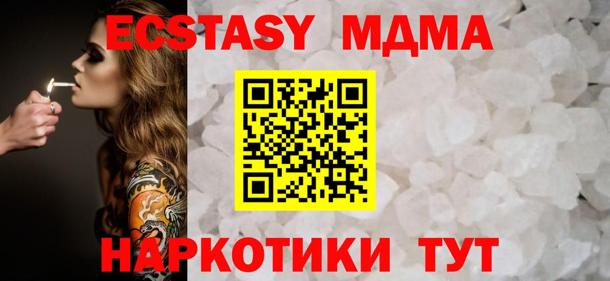 MDMA VHQ  Вход с VPN  Шали  МДМА  МДМА VHQ 