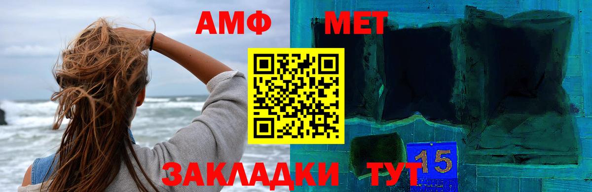 МЕТАМФЕТАМИН винт Шали