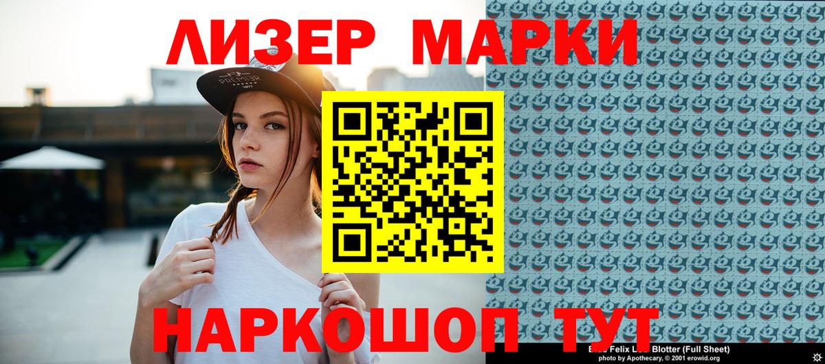 Наркотические марки 1,8мг  Наркотические марки 1,8мг  Шали  Вход с VPN 