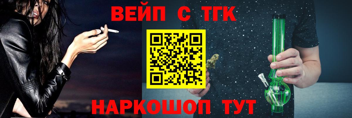 ТГК гашишное масло  Дистиллят ТГК вейп  Шали  Вход с VPN 