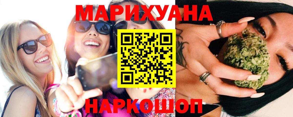 Каннабис тримм  Канабис White Widow  Шали  Канабис AK-47  Бошки марихуана ГИДРОПОН  Вход с VPN 